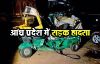 andhra Pradesh accident