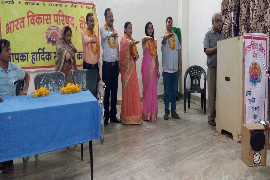 bharat vikas parishad dausa