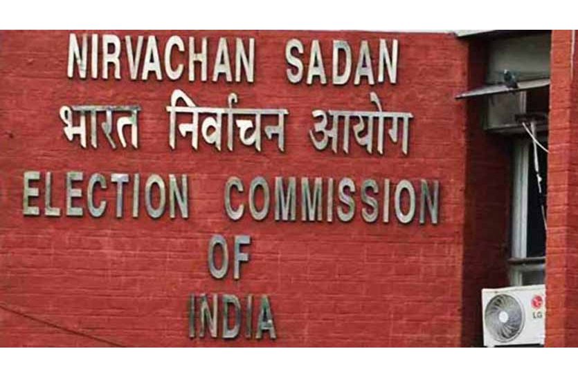 election commission  of india