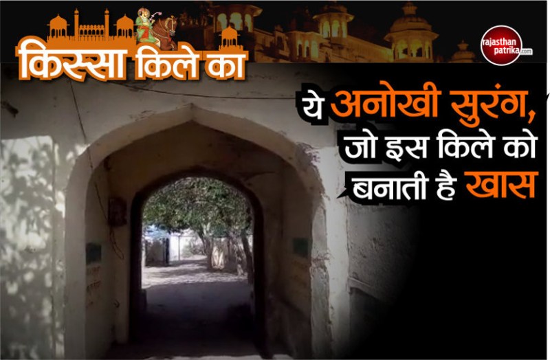 kissa kile ka- Dausa Maheshwara kalan fort history in Hindi