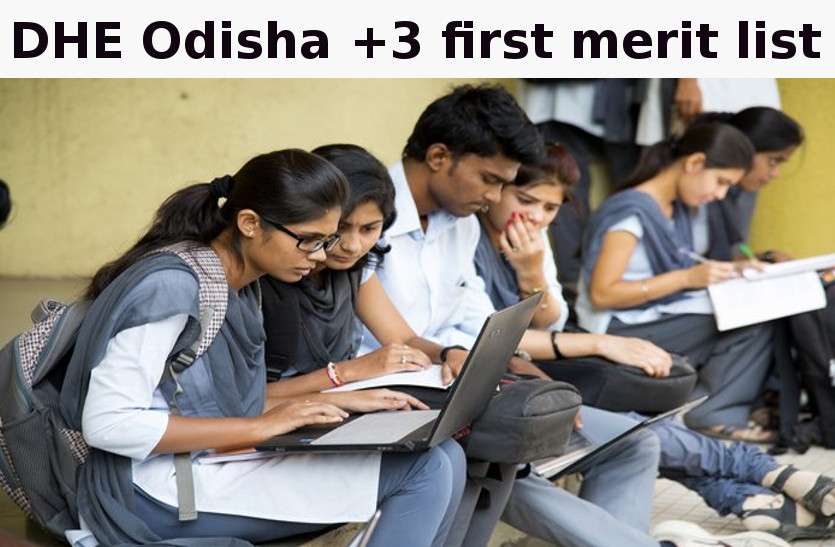 DHE Odisha +3 first merit list