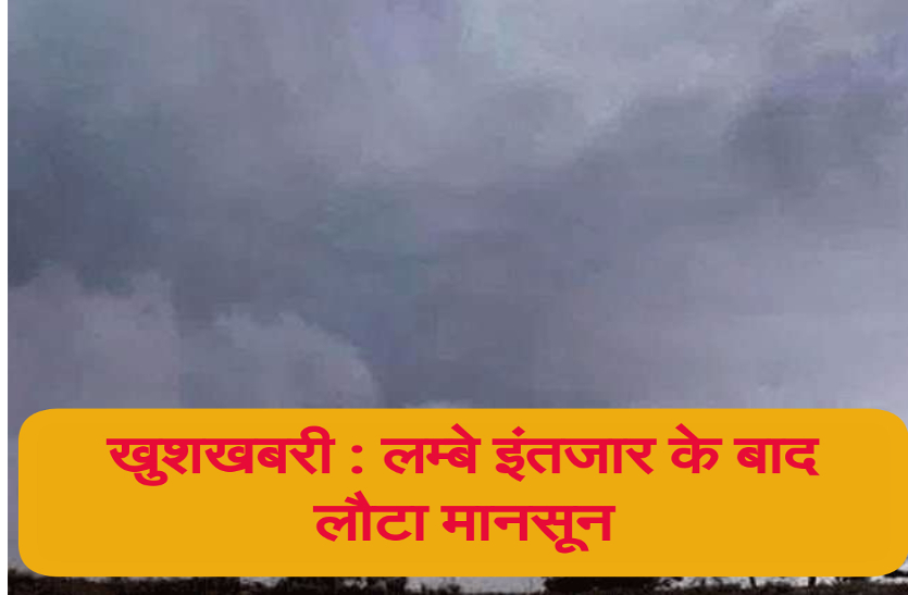Monsoon in Chhattisgarh