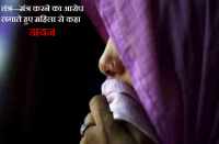 Woman said witch to torture in bhilwara