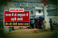 Panna clash between Hindu Muslim, 3 Died in Firing