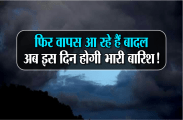 #weather #rains #rainfall #drought in ashadh month #meteorologists #astrology #bhopal news #मौसम #आषाढ़ मास #आषाढ़ महीना #बारिश #मौसम विज्ञान #ज्योतिष #भोपाल समाचार #mp monsoon alert #mausam forecast 2018 #weather forecast 2018 #Monsoon forecast 2018 #INDIA MONSOON  #Indian Monsoon #Mausam Expert #Monsoon Expert #Partly cloudy sky #cloudy sky #thunder lightning #Partly cloudy sky with haze #haze #IMD #imd bhopal #mausam #MP Monsoon  #weather reoprt #weather forecast #weather #Monsoon #Knowing the weather #Weak Down #Monsoon Weak Down #heavy barish #heavy rain #rain #India News #cloudy sky #Thundery development Partly cloudy sky, cloudy sky,thunder lightning,Partly cloudy sky with haze, haze,IMD,imd bhopal,mausam,Knowing the weather,weather reoprt,weather forecast,weather,monsoon,Weather Forecast, Weather,Summer,Scorching,Rain,Monsoon Delay,Pre Monsoon,Weak Down,Monsoon,Reach,barish,heavy barish,heavy rain,raining,rain,mp monsoon,mp monsoon alert