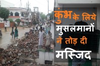Muslims Demolished Masjid for Kumbh