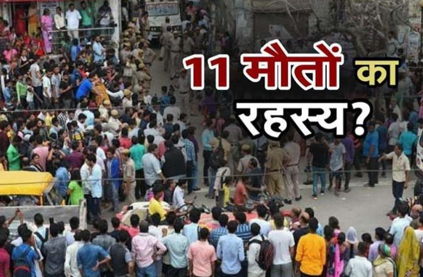 Burari Suicide Case