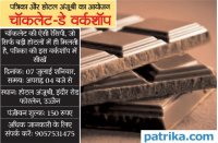 patrika