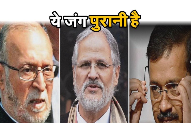 Arvind kejriwal and lg