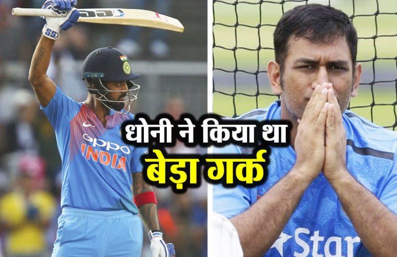 KL RAHUL AND MS DHONI