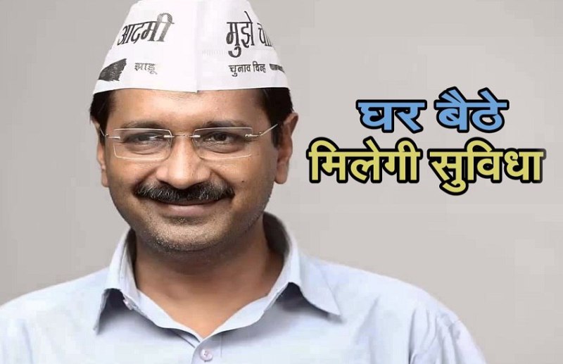 Kejriwal