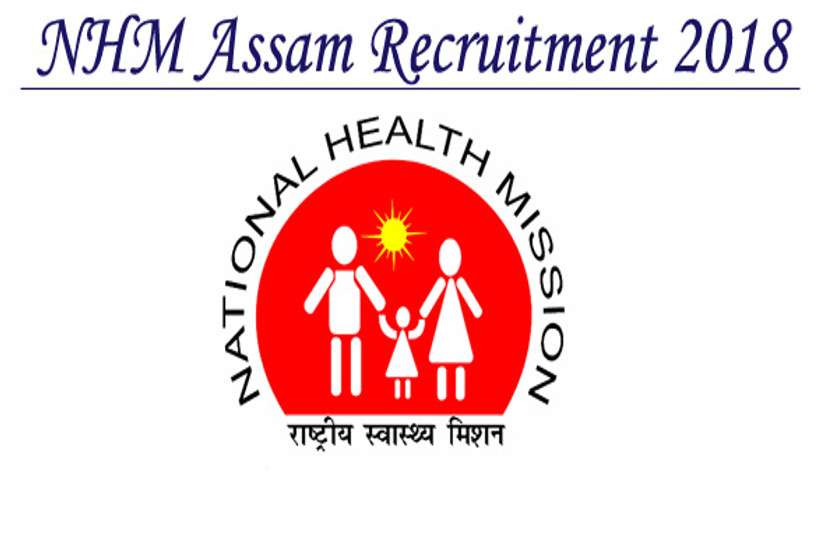 NHM, Assam Recruitment 2018 