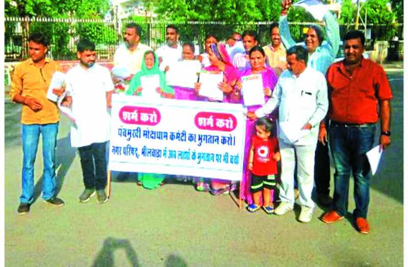 Protest against City Council Chairman Lalita Samadani in bhilwara