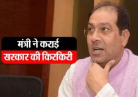 up minister mantri mohsin raza