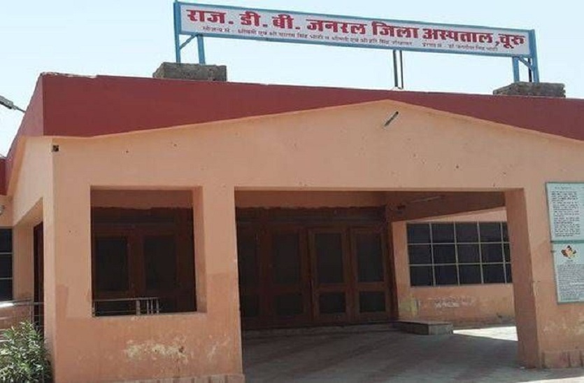 डेडराज भरतिया अस्पताल