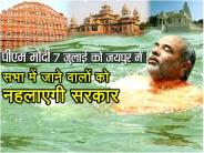 pm modi jaipur visit 7 july 2018