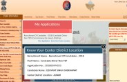 Know your district centre rajasthan police...