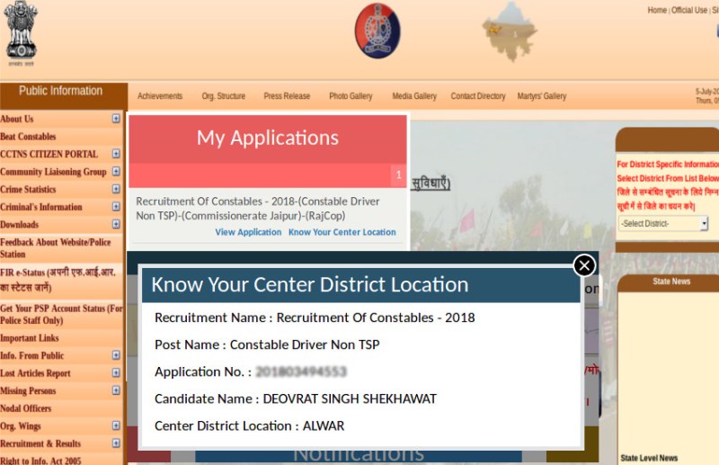 Know your district centre rajasthan police...