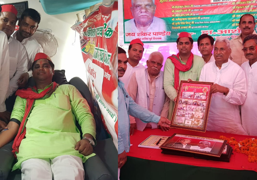 Samajwadi Blood donation