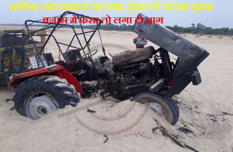 Fire tractor in bhilwara