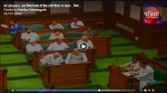vidhansabha