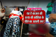 unsafe woman in mp