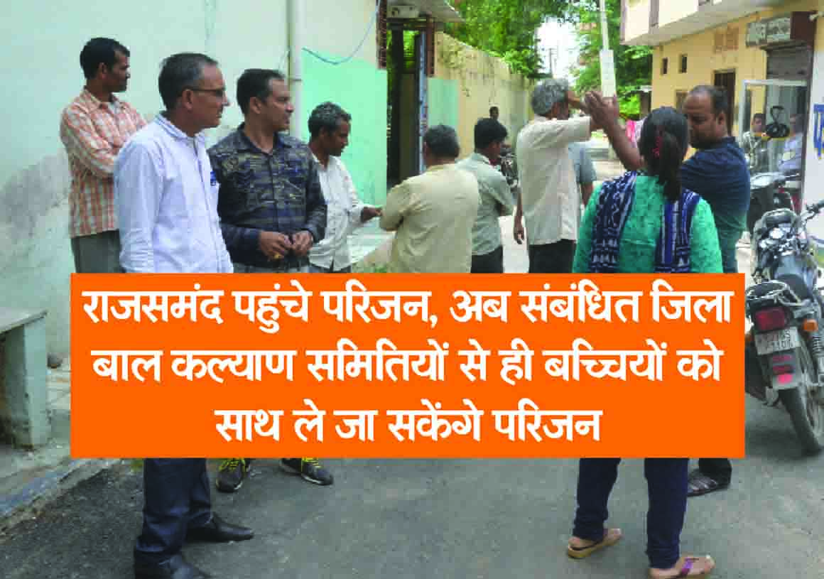 Rajsamand,Rajsamand local news,rajsamand news in hindi,Rajsamand police,Latest News rajsamand,Latest hindi news rajsamand,