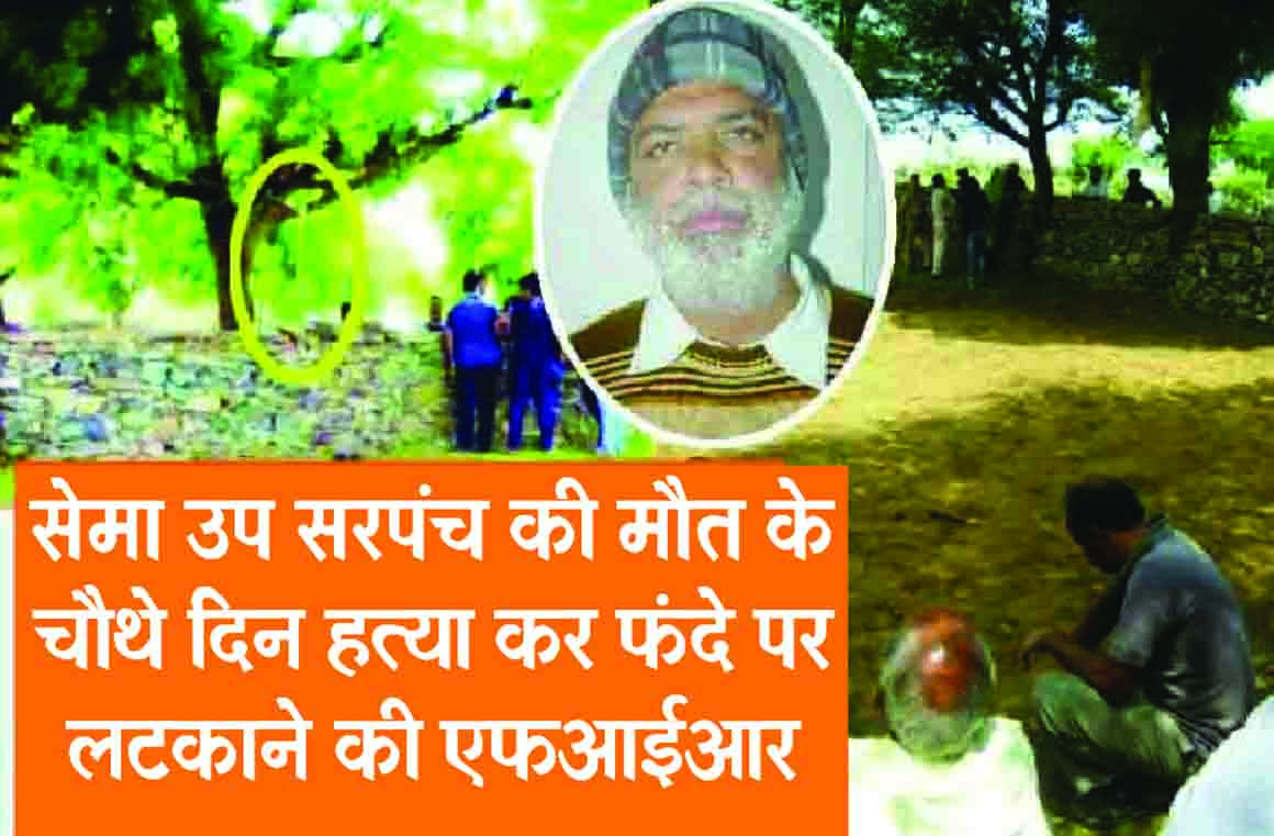 Rajsamand,Rajsamand Hindi news,Rajsamand police,rajsamand latest hindi news,Latest News rajsamand,Latest hindi news rajsamand,Crime News rajsamand,rajsamand crime news,