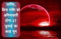July 27 2018 longest moon eclipse blood moon century