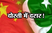 pak-china
