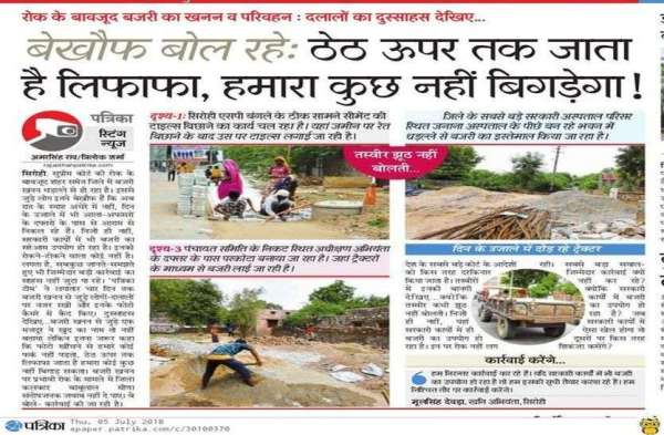 sirohi