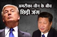 US-China