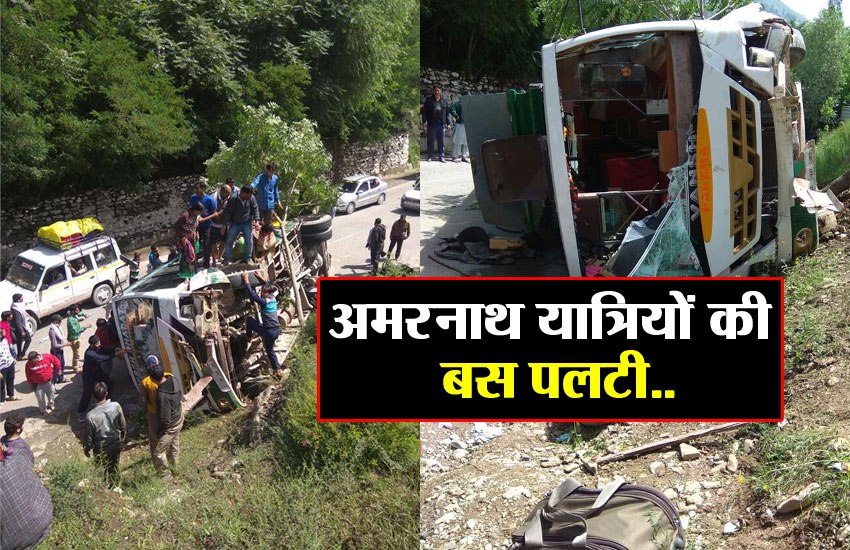 amarnath yatra