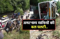 amarnath yatra 