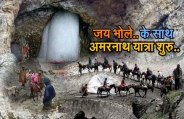 amarnath