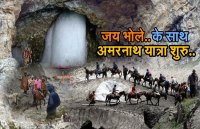 amarnath