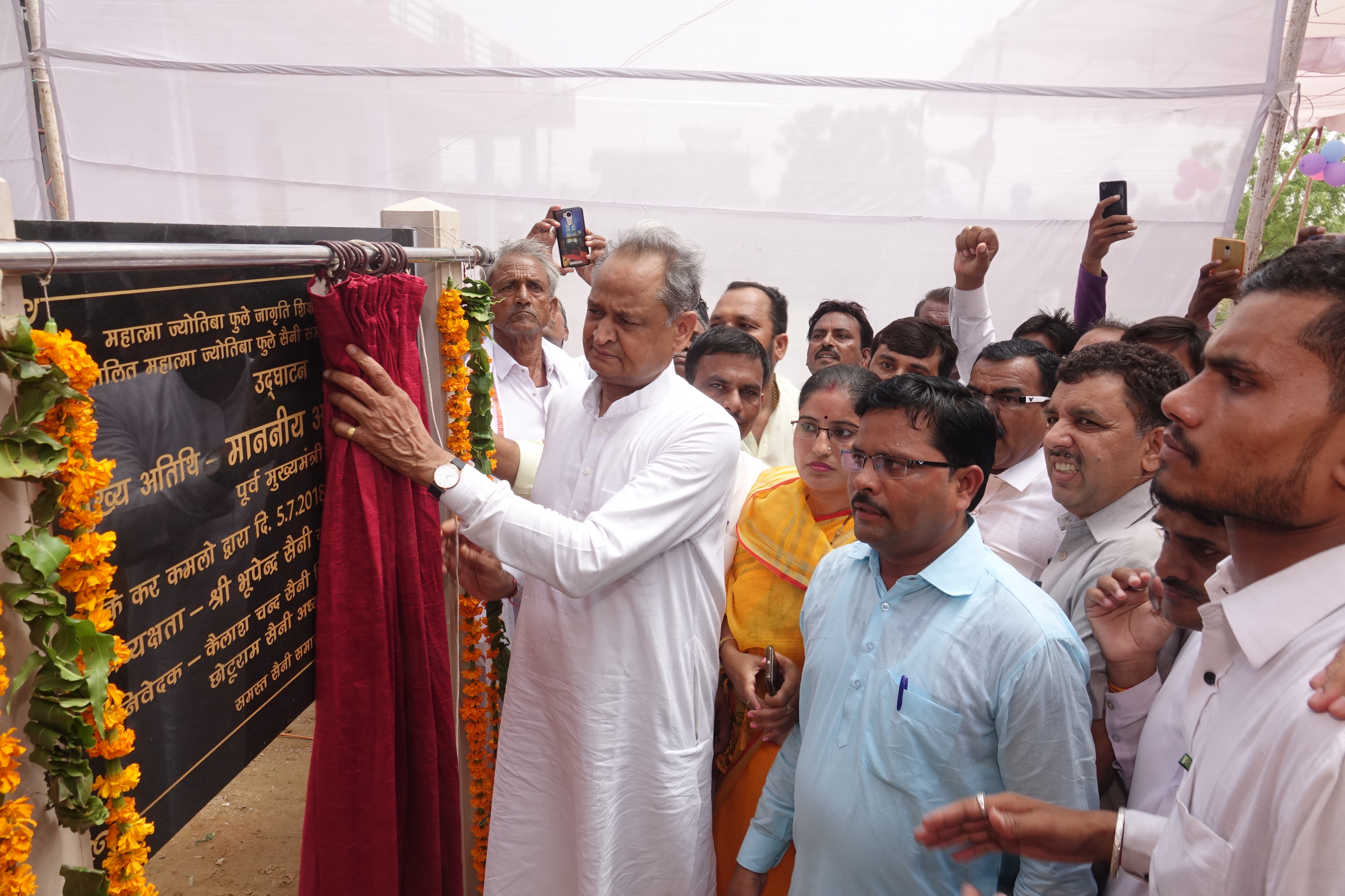 Welfare of society from study - Gehlot