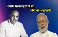 Shyama Prasad Mukherjee 