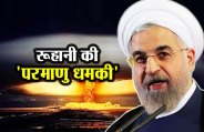 Hassan Rouhani