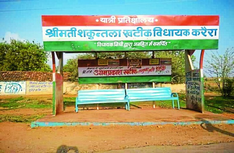 clashes between MLA and former MLA in shivpuri