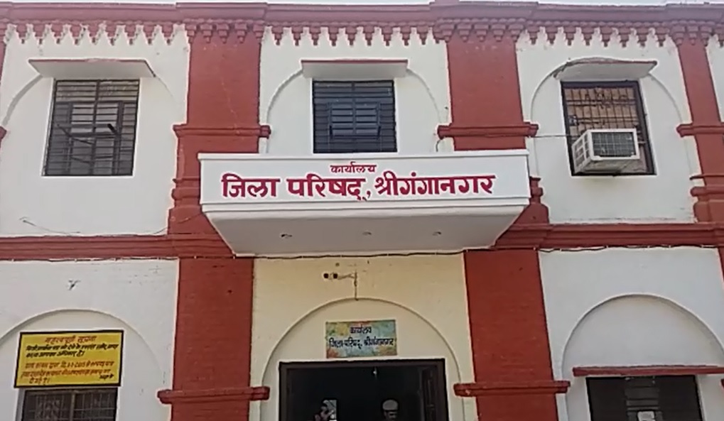 zila parishad