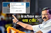 cm kejriwal 