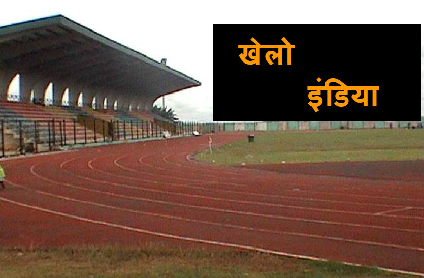 खेलो इंडिया योजना को बढ़ावा देने के लिए योगी सरकार इस जिले में बनाने जा रही स्टेडियम, तलाश ली गई जमीन