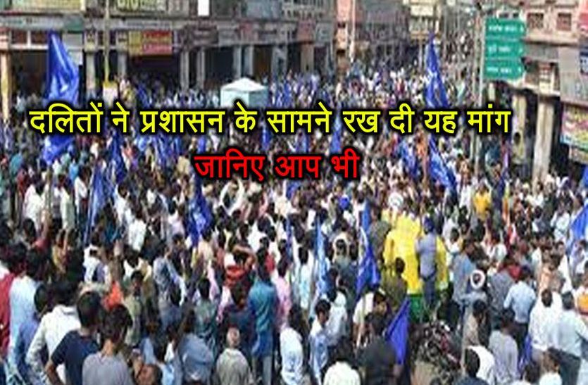 Schdule cast right forum demand from alwar district collector