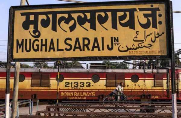 Mughalsarai Railway station 