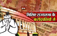 Crorepati Parliamnetarian