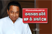 kamalnath