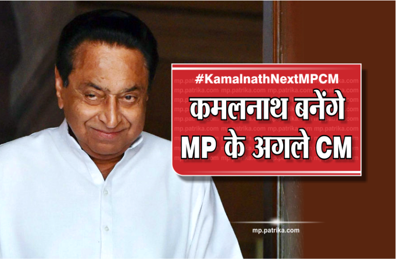 kamalnath