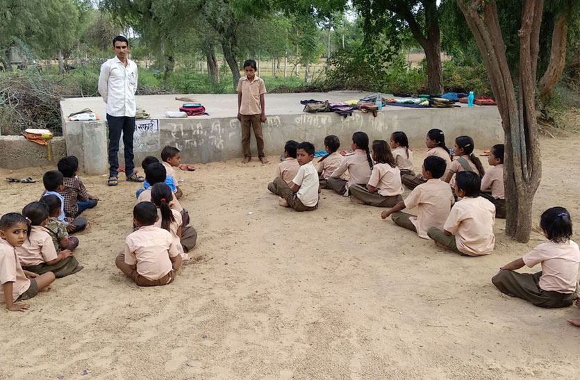 Condition of government school