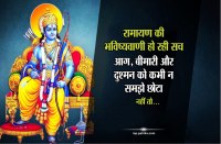 ramayan ke shlok in sanskrit